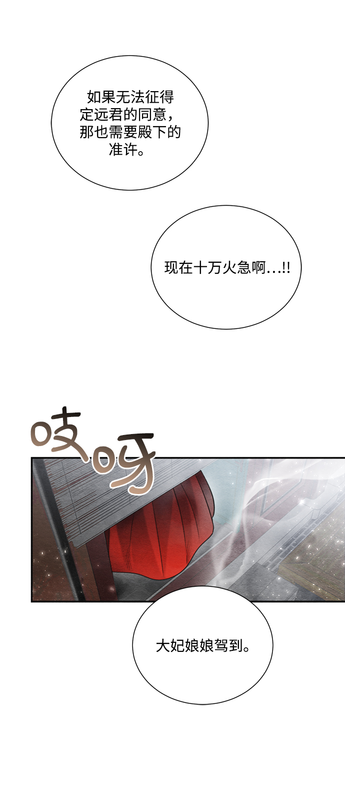 第71话36