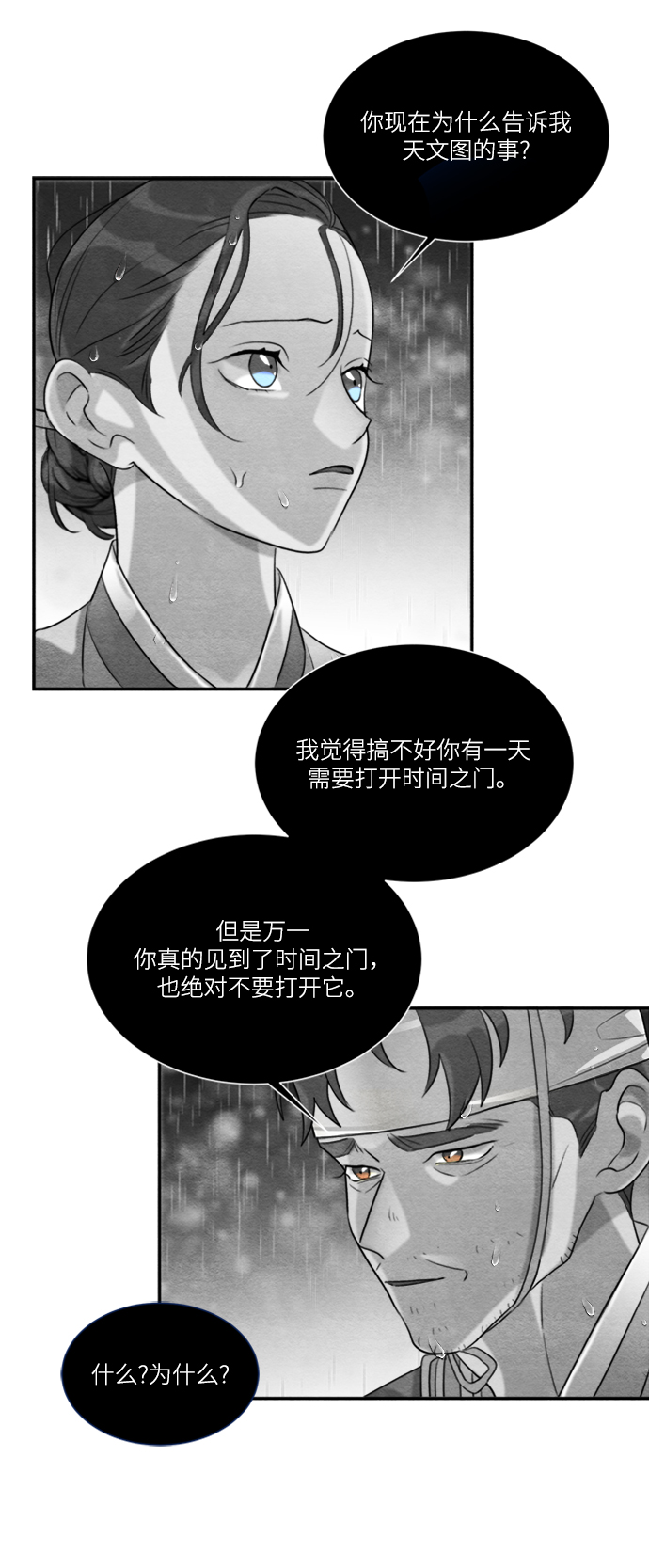 第62话25