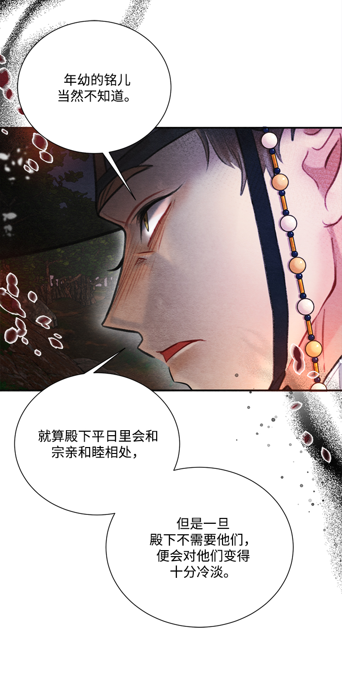 第74话38