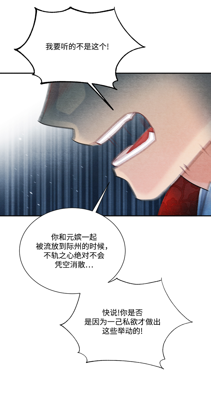 第70话56