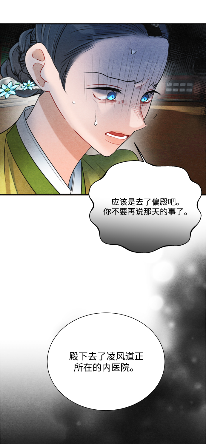 第73话7