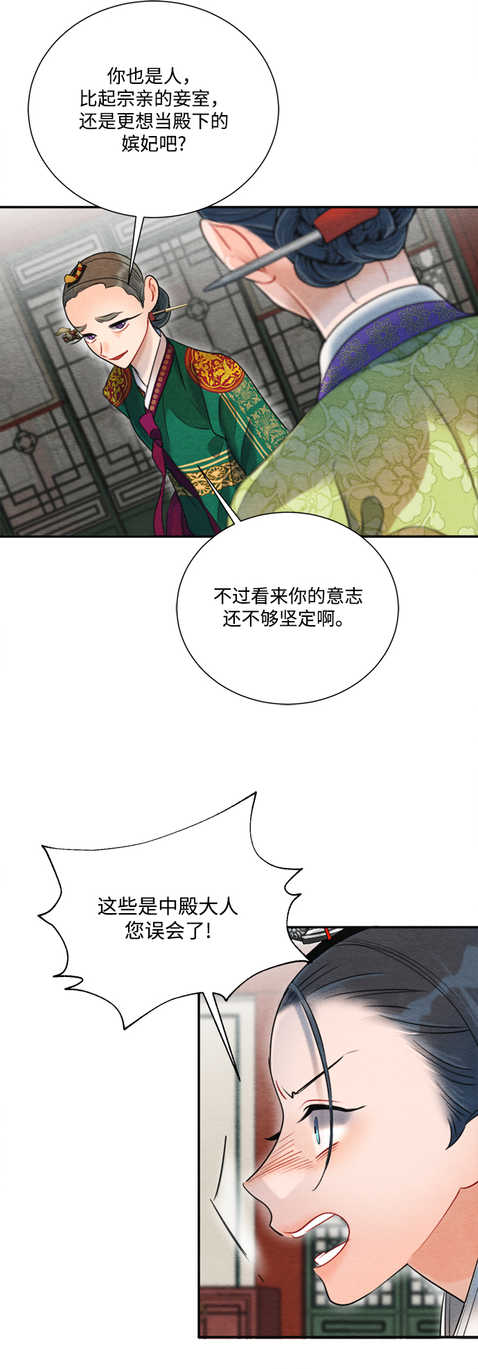 第69话66