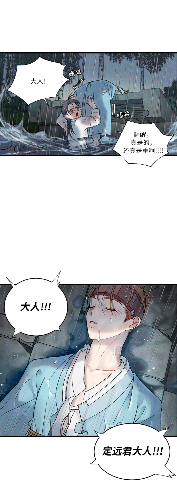 第9话11