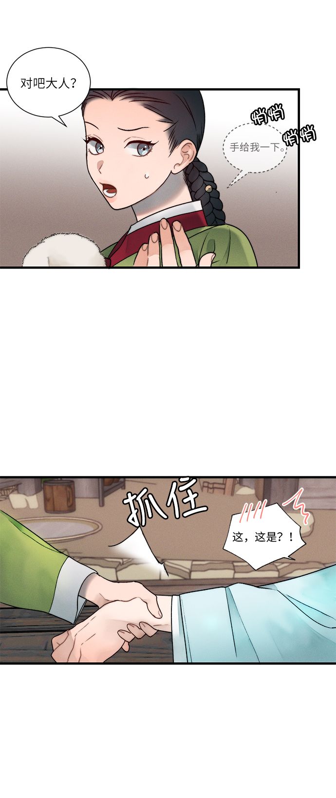 第8话28
