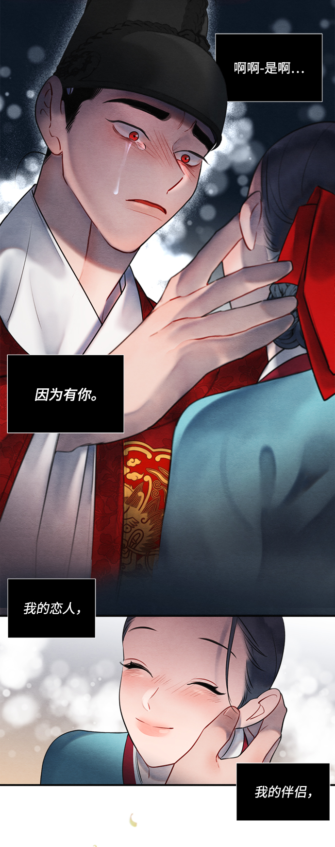 第54话29