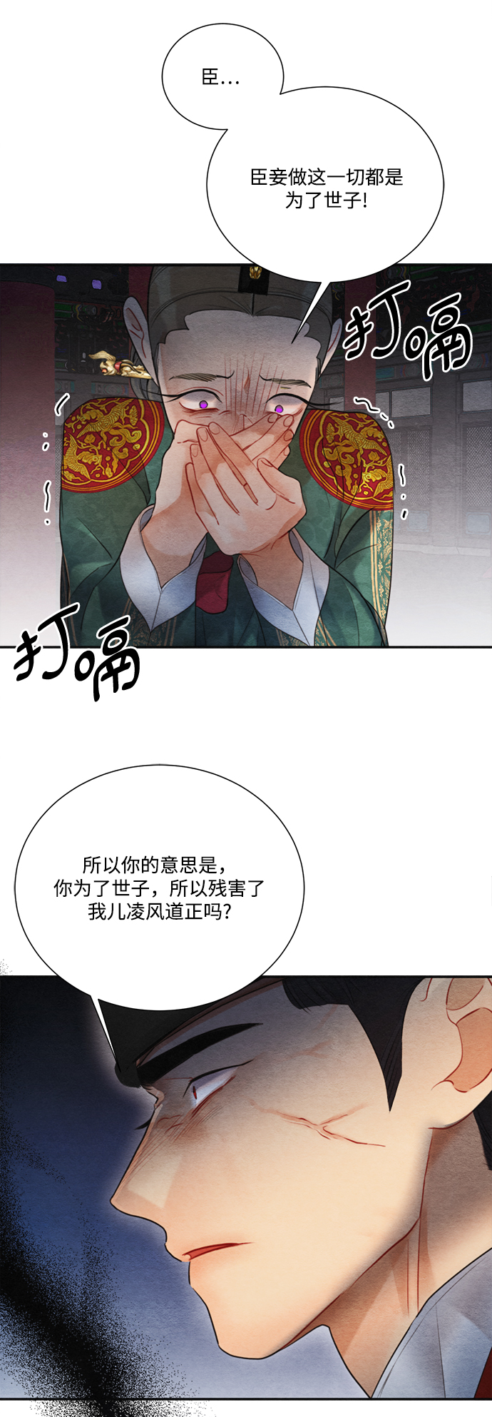 第81话5