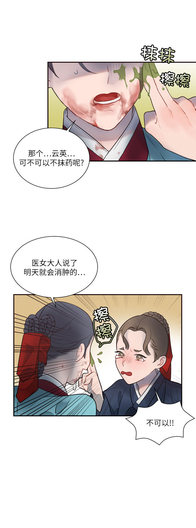 第26话11