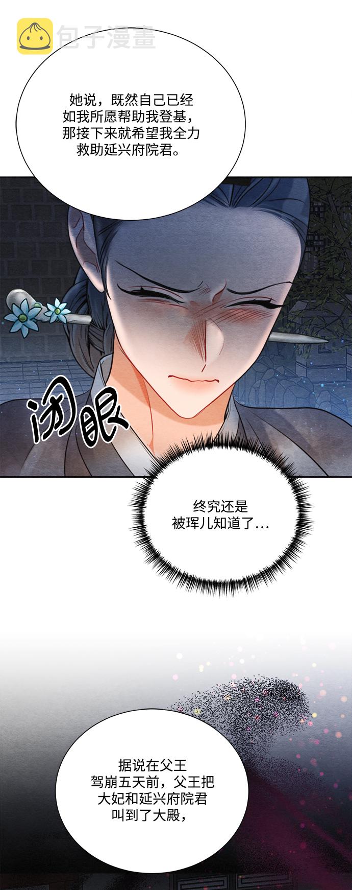 第81话39