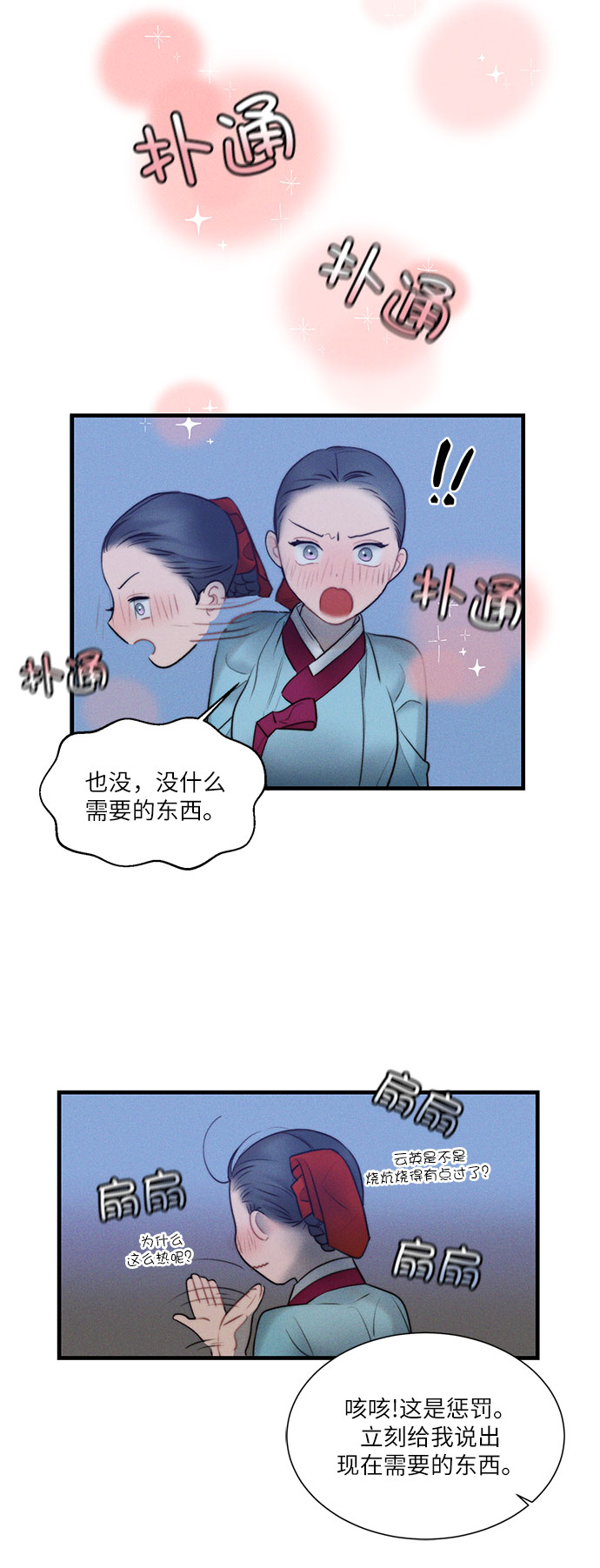 第17话25