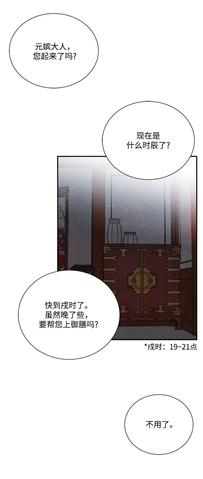 第89话11