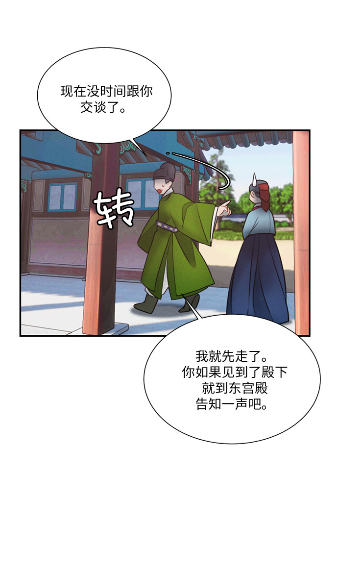 第23话37