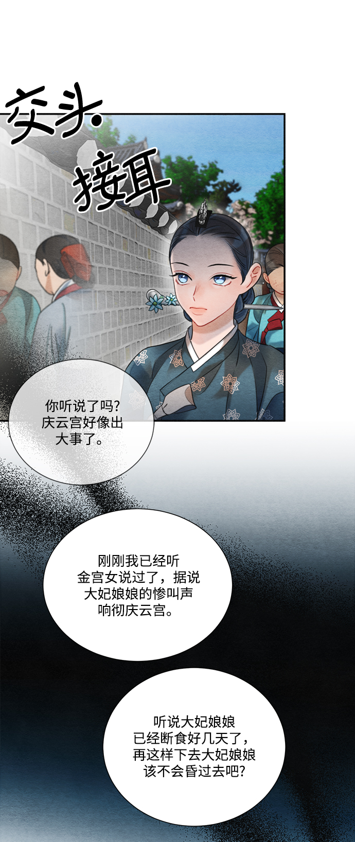 第82话2
