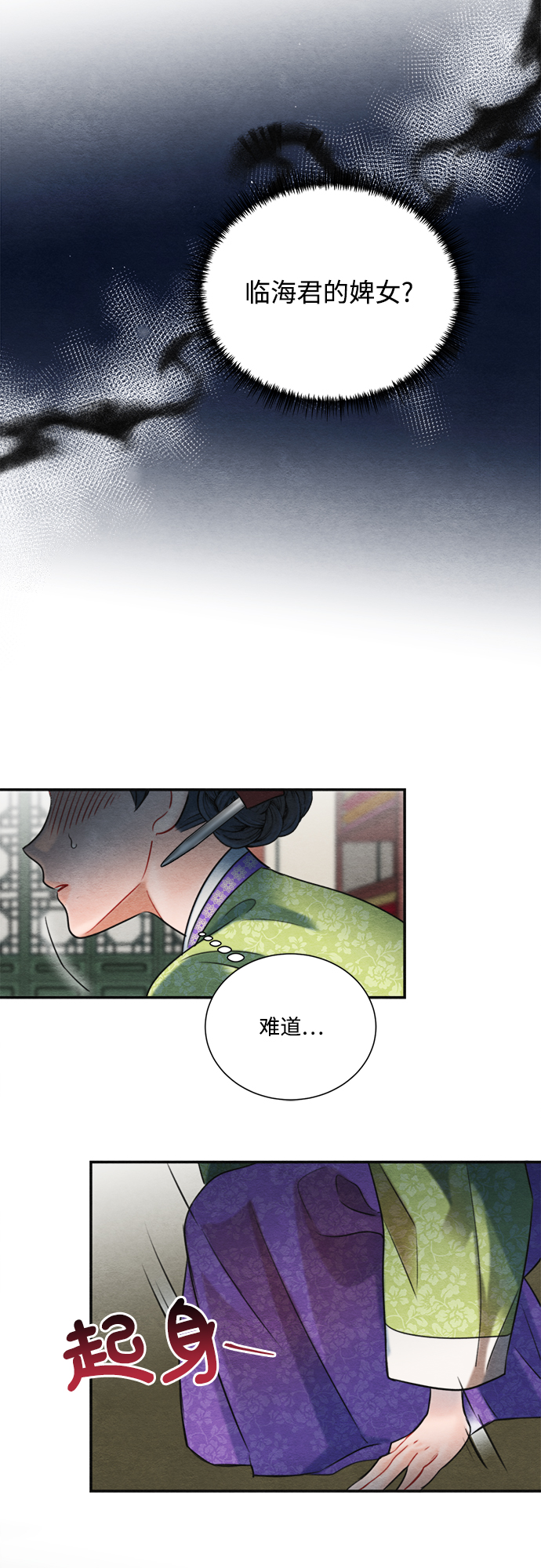 第69话40