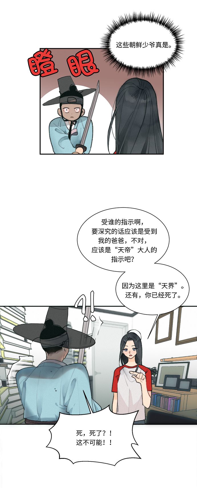 第1话31