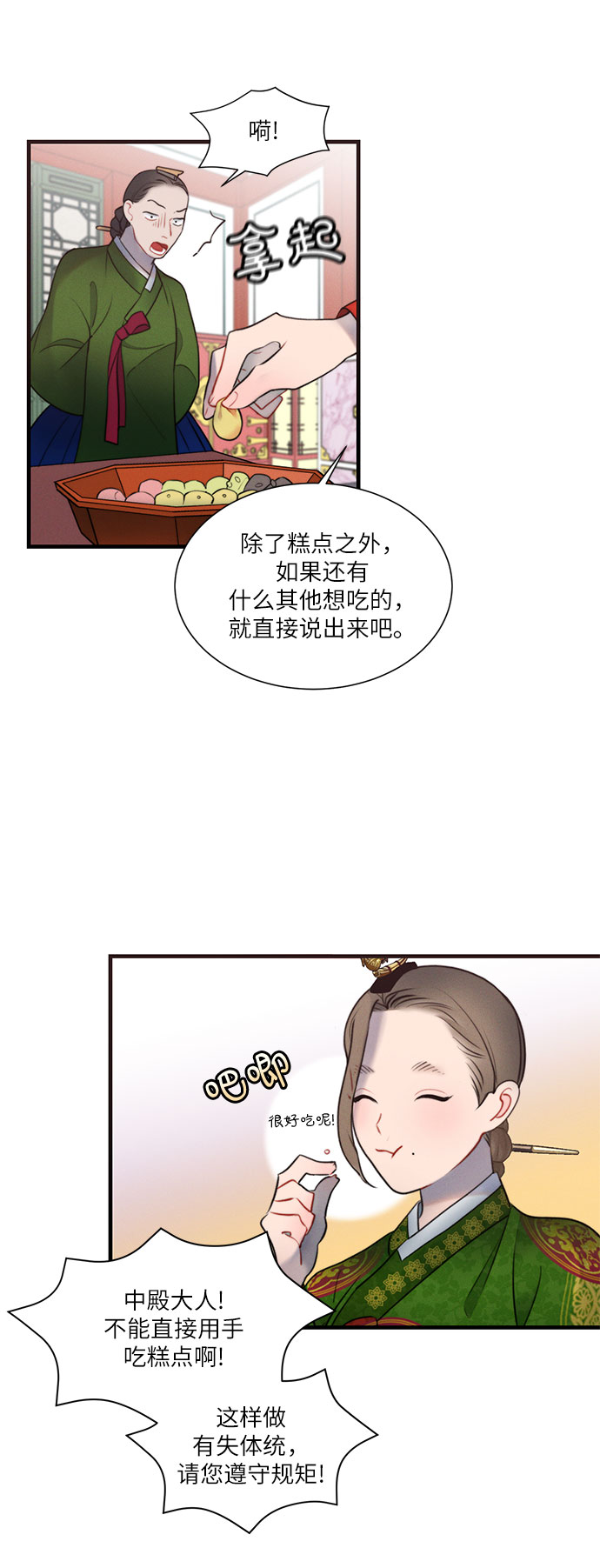 第29话3
