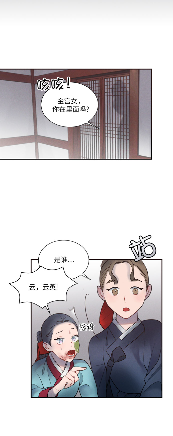 第26话15