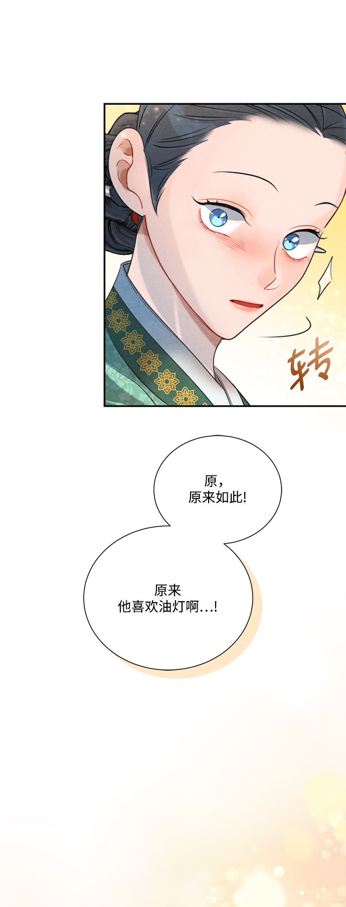第67话9