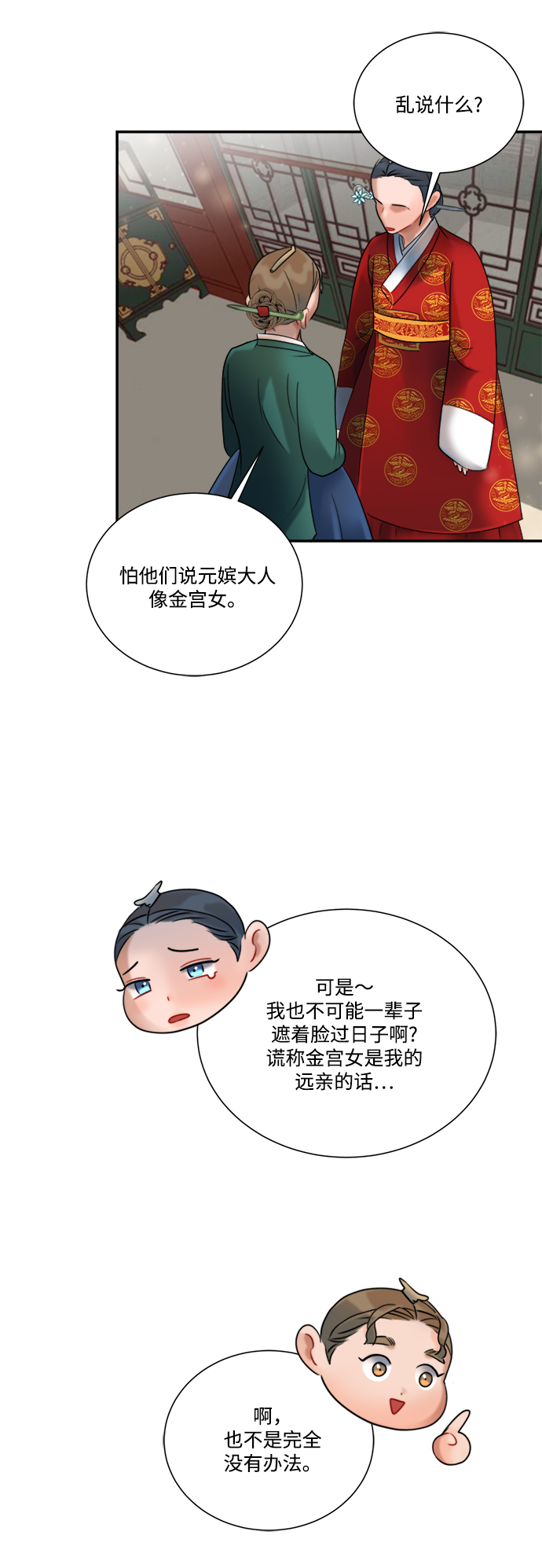 第65话20