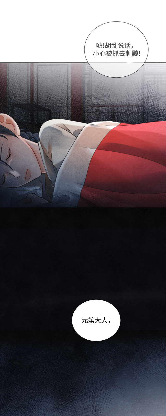 第71话2