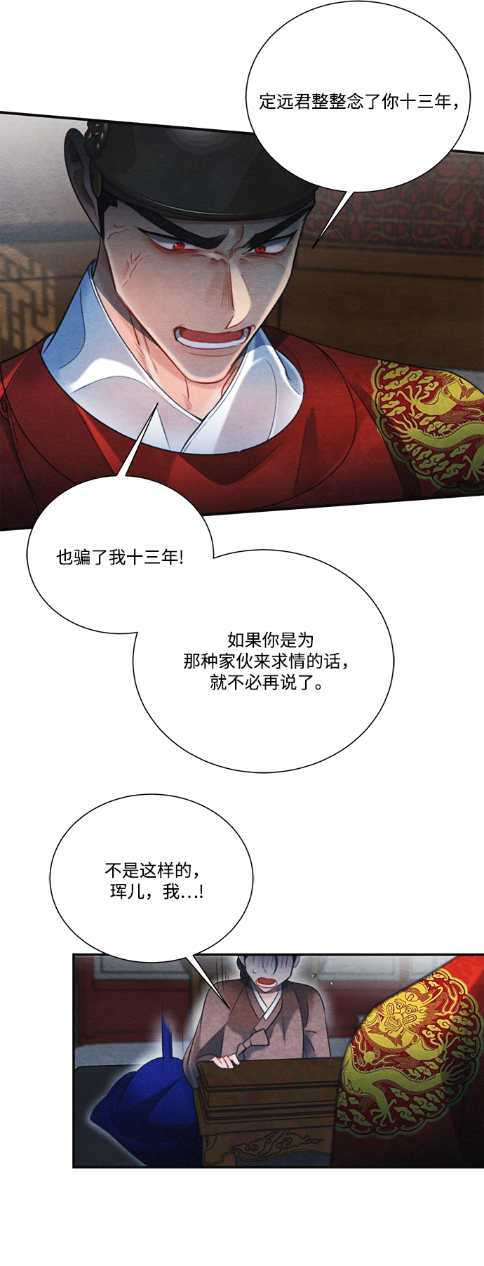 第72话3