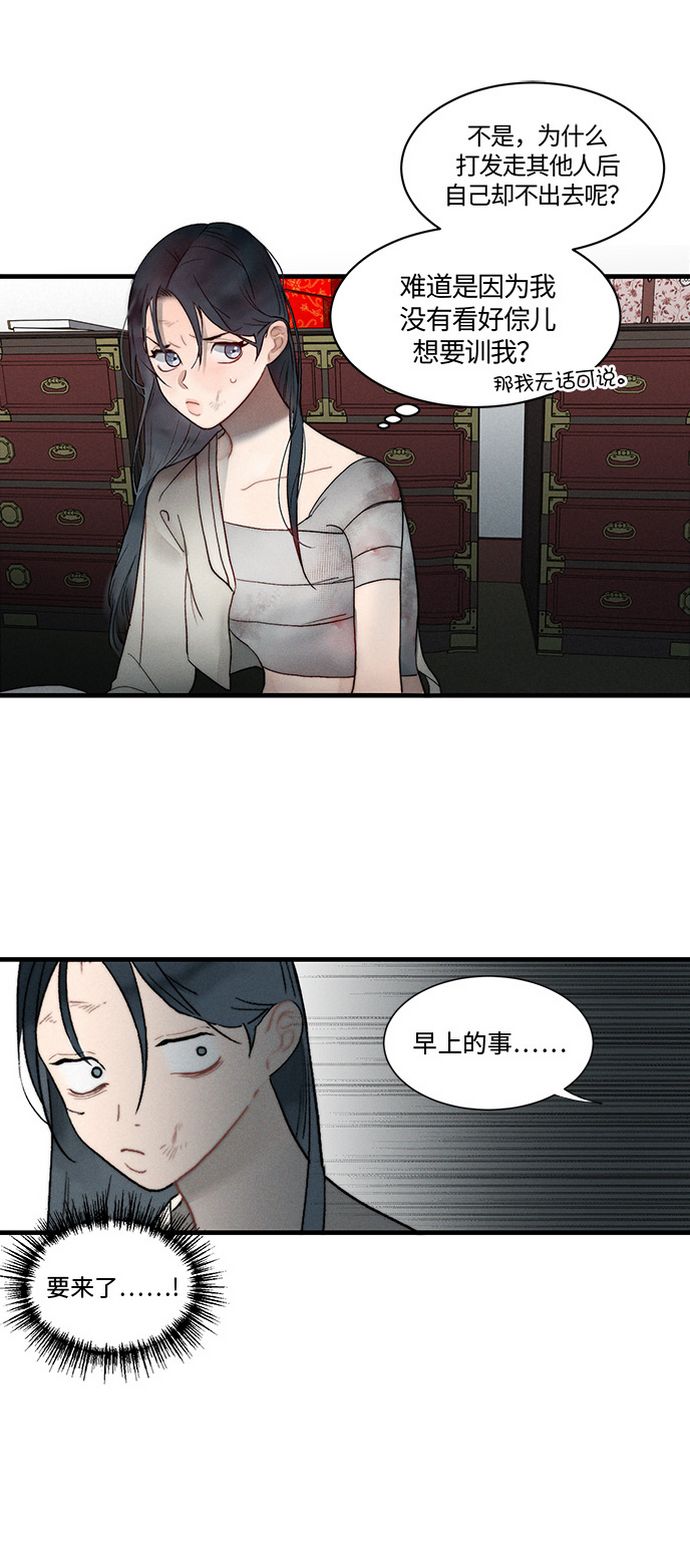 第7话11