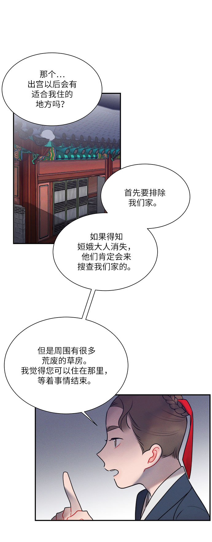第43话8