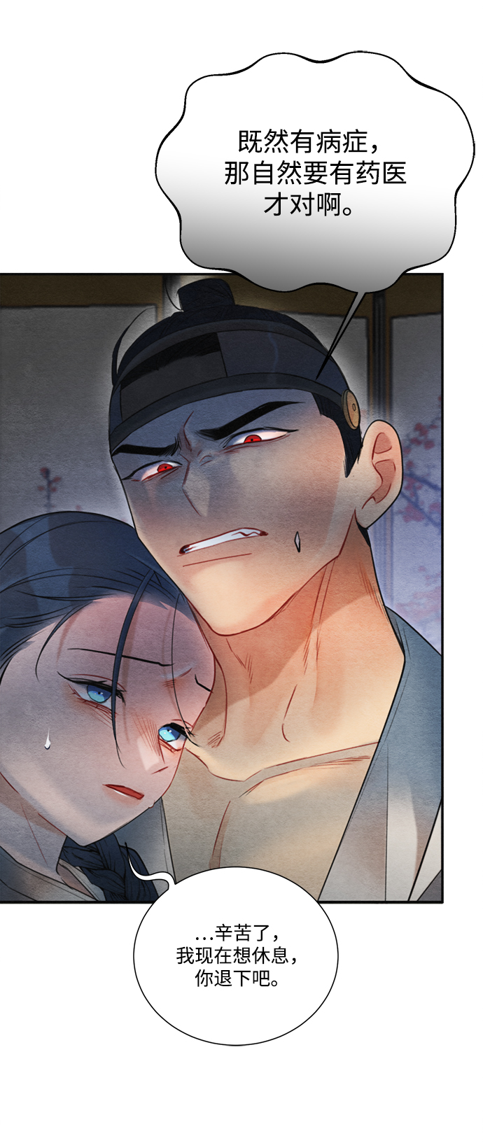 第74话69
