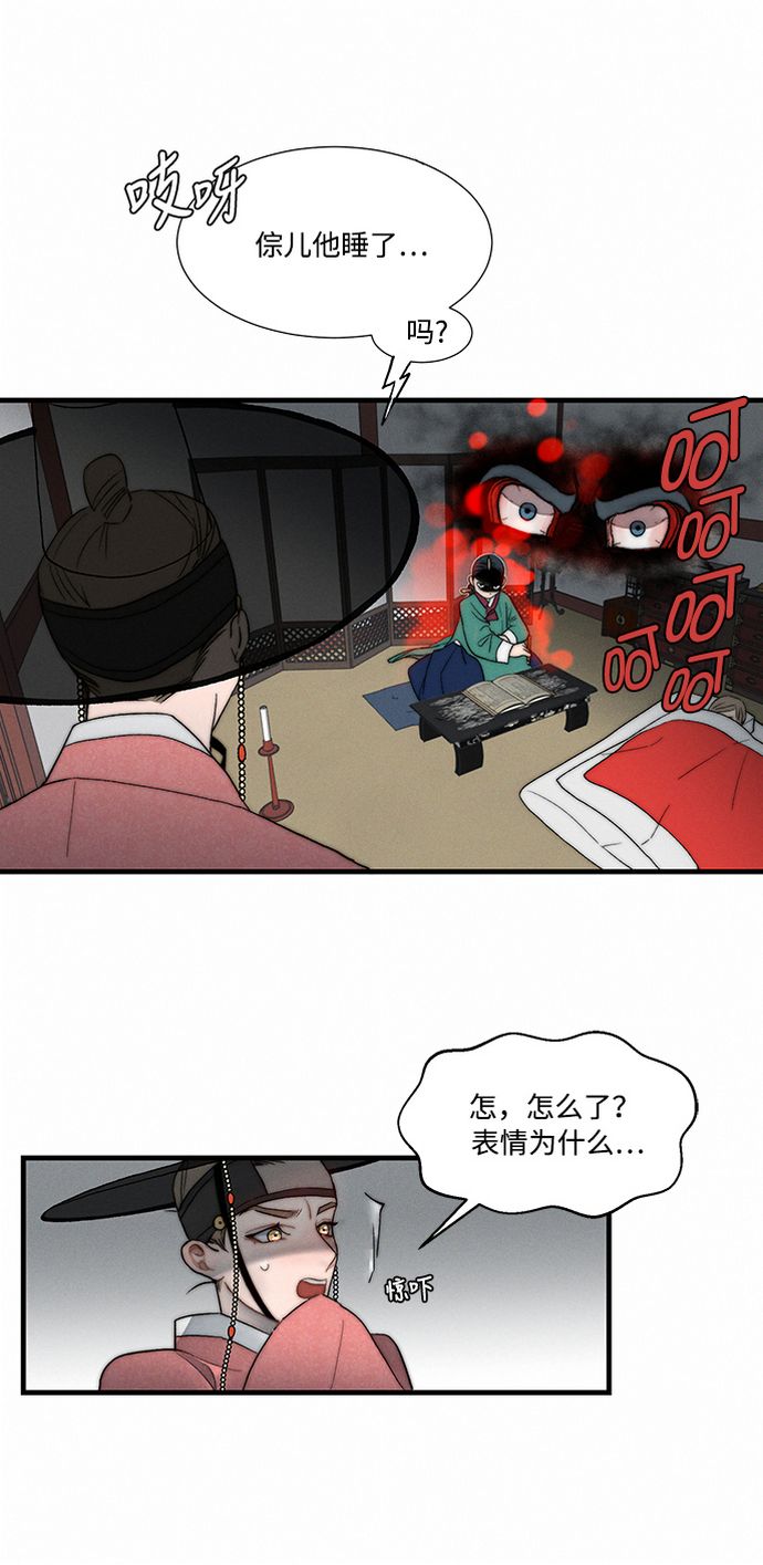 第5话70