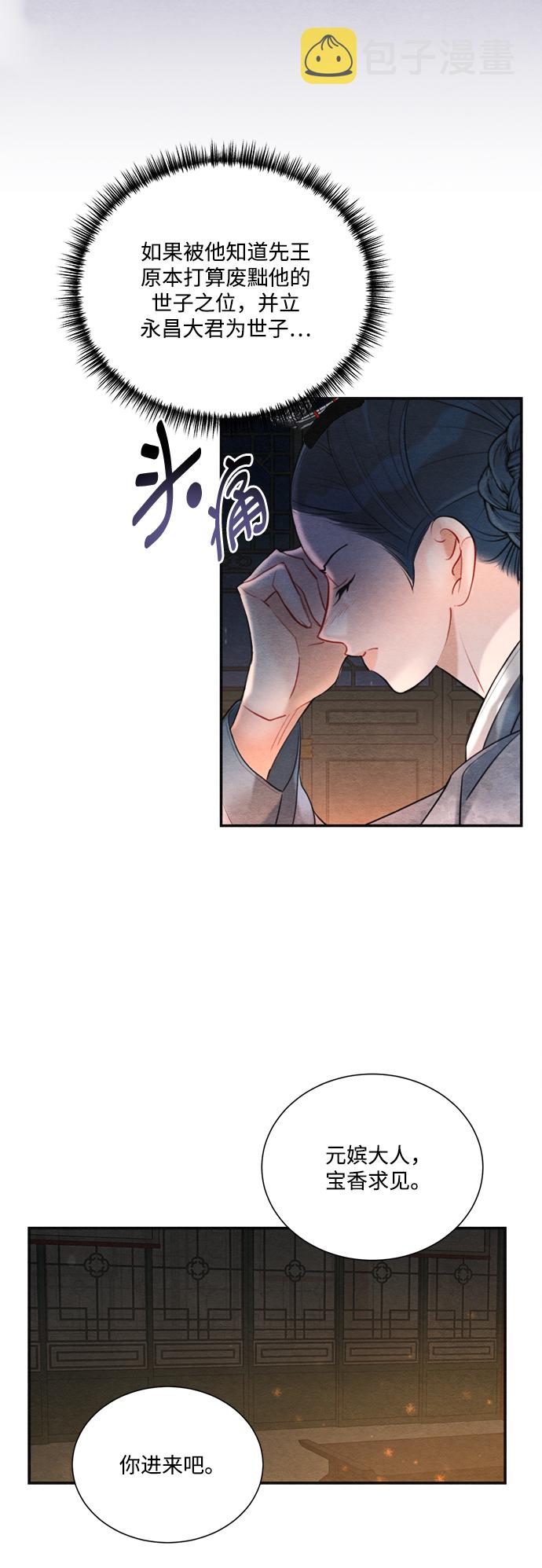 第81话24