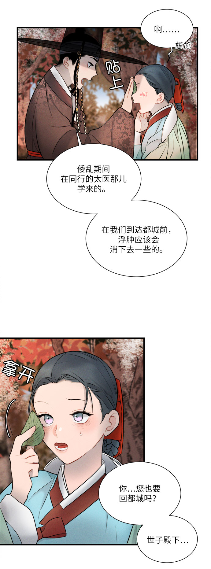 第15话29