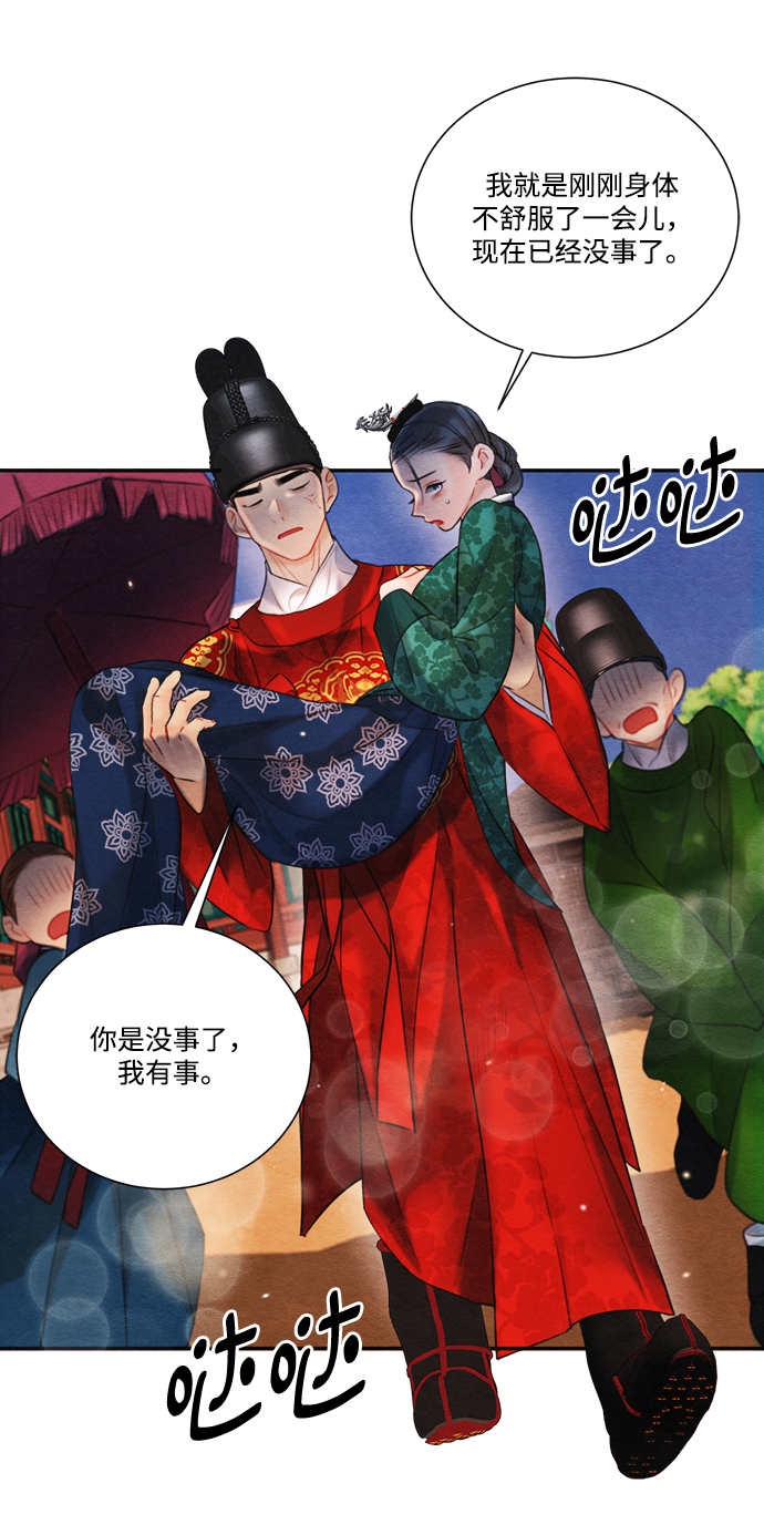 第88话28