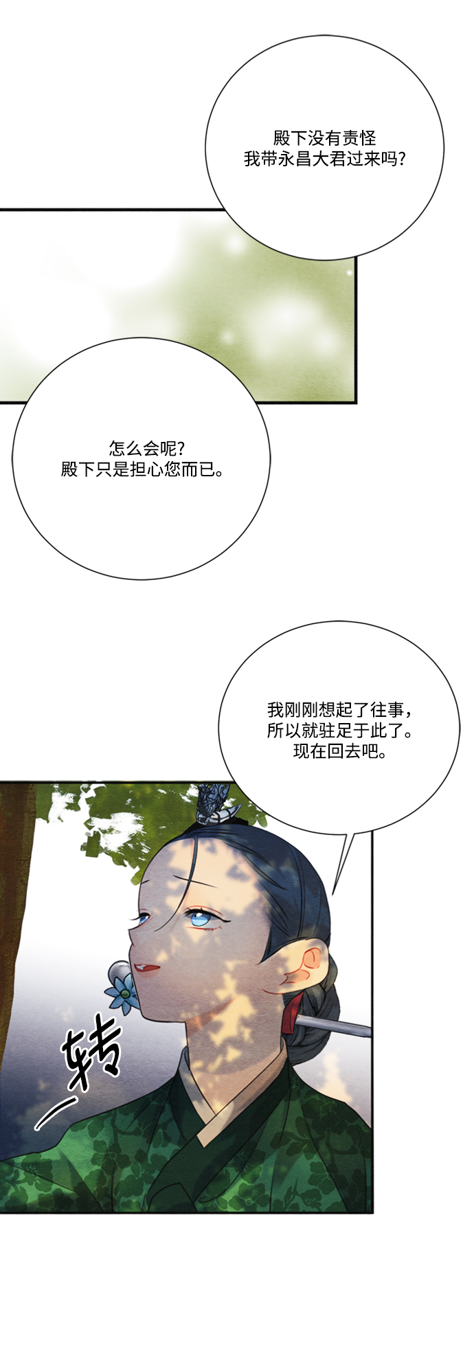 第86话68