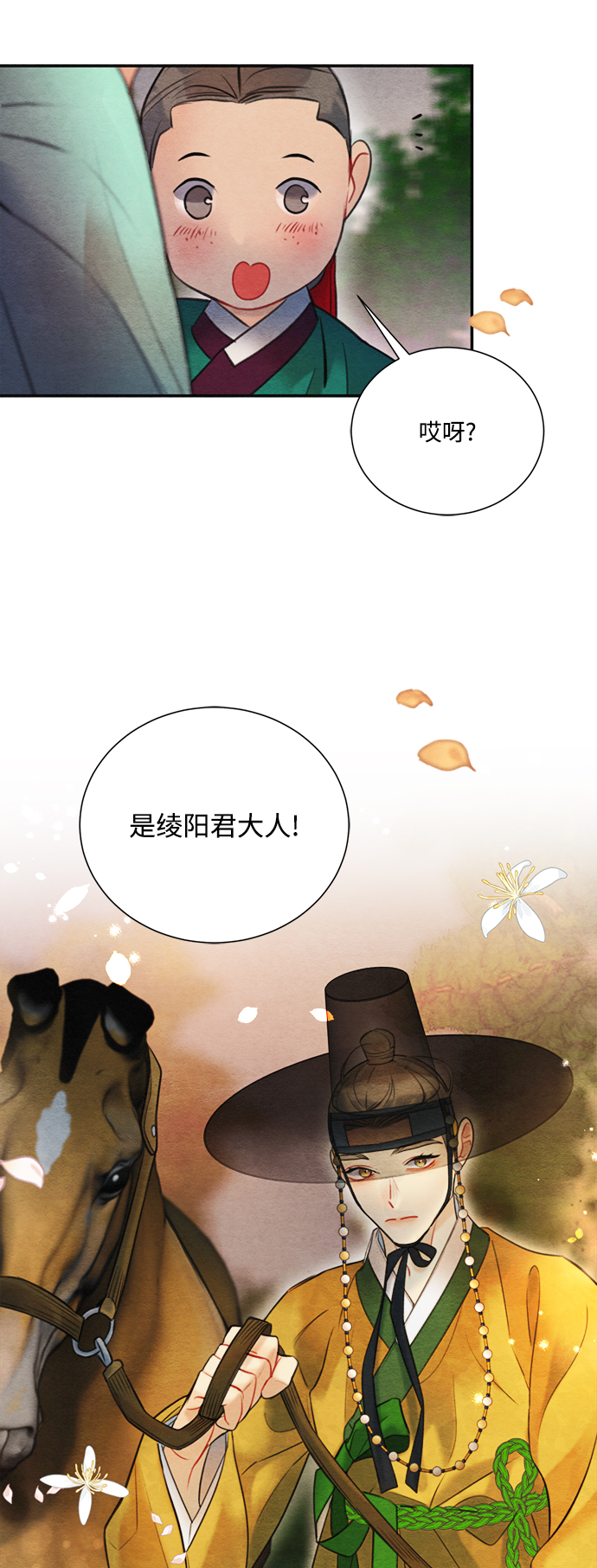 第74话24