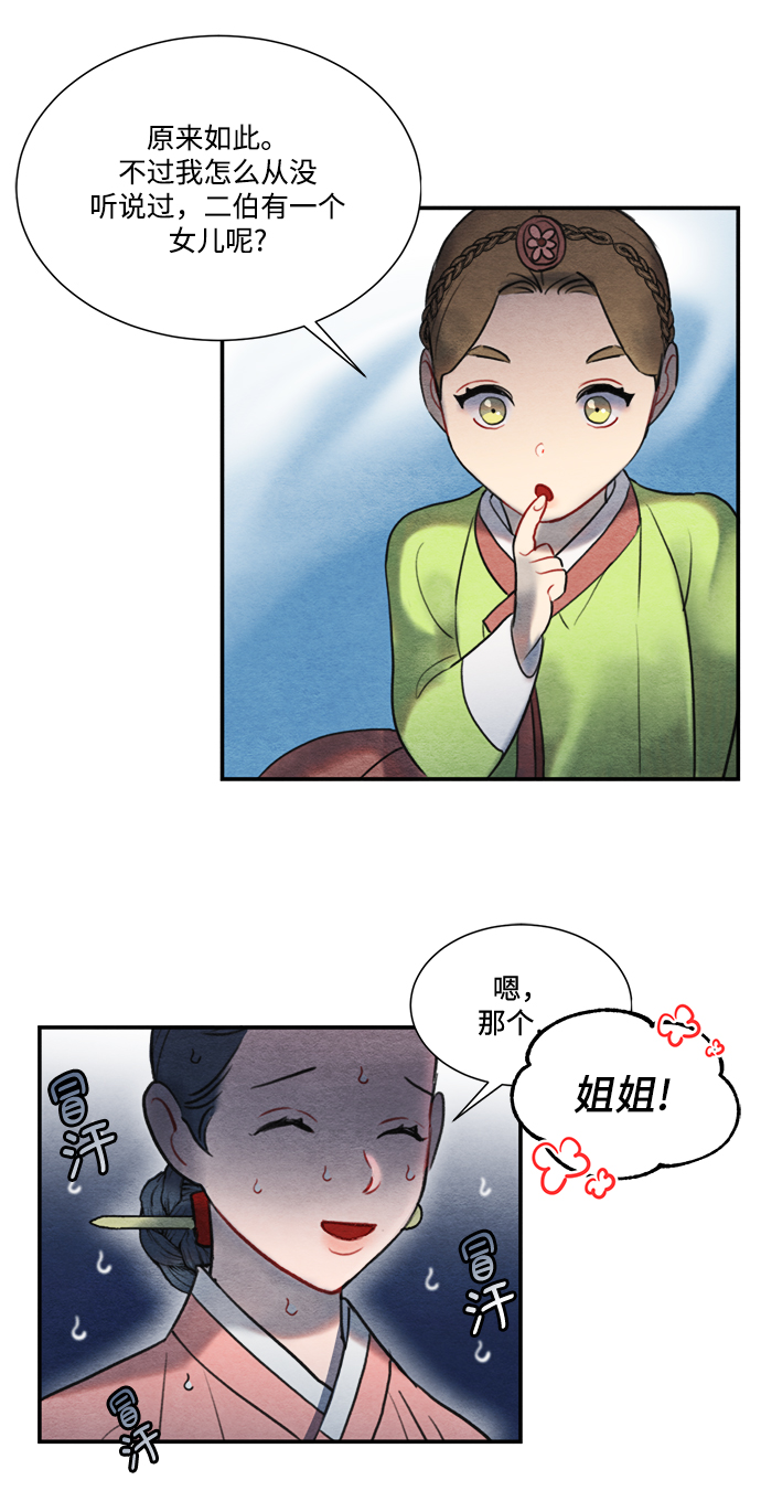 第56话35