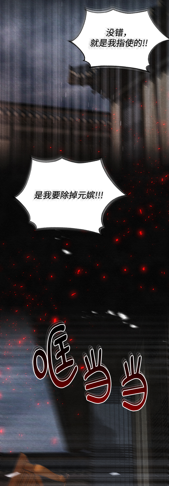 第85话5