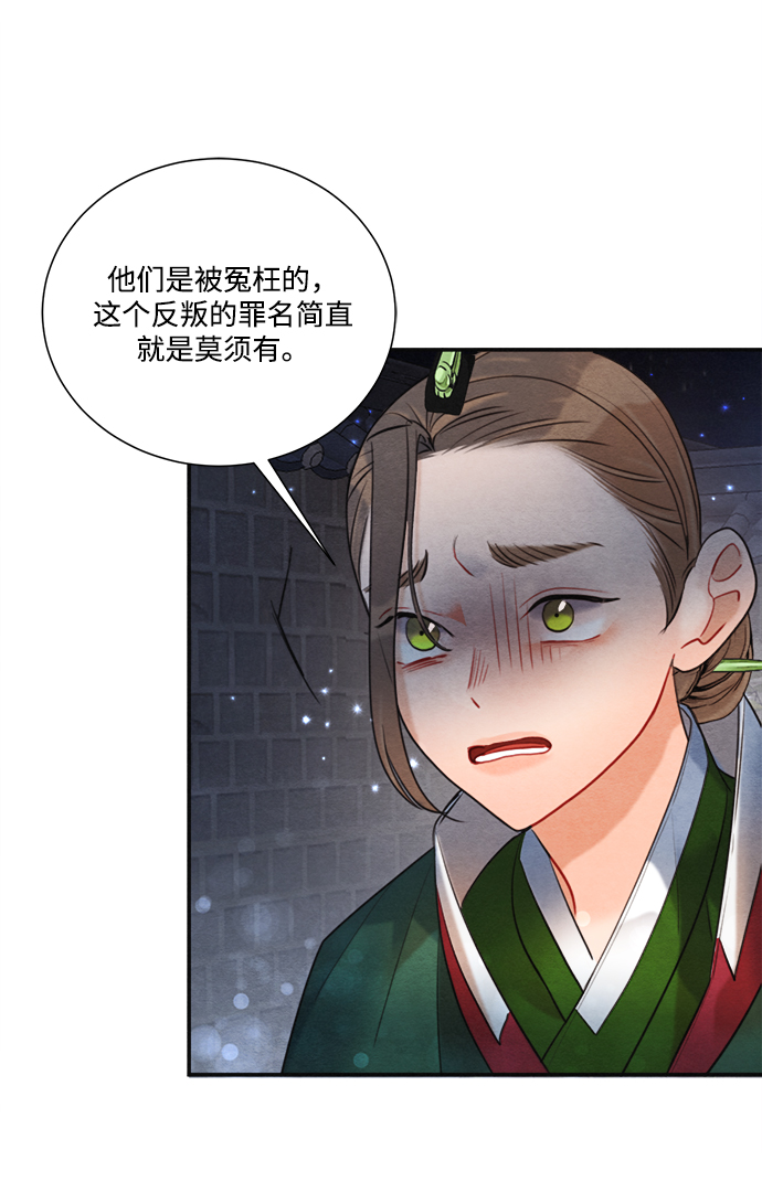 第79话34