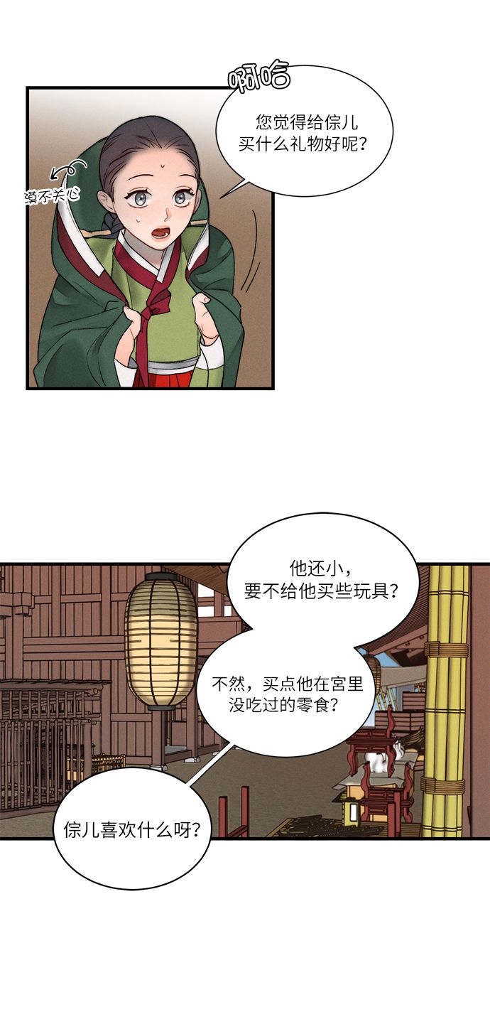 第8话6