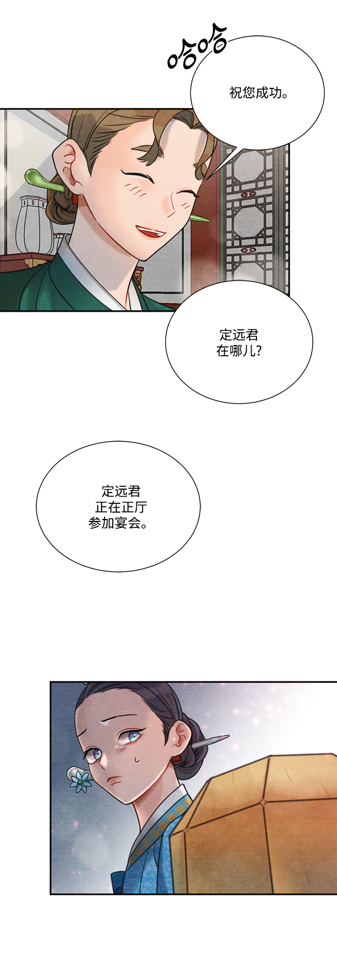 第67话21