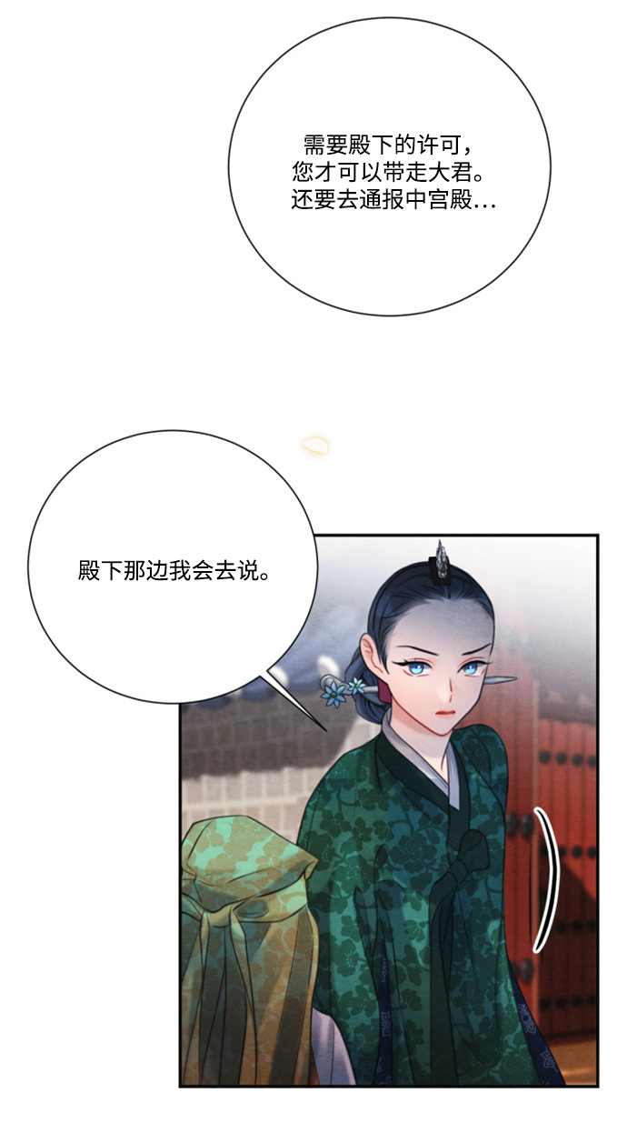 第86话50