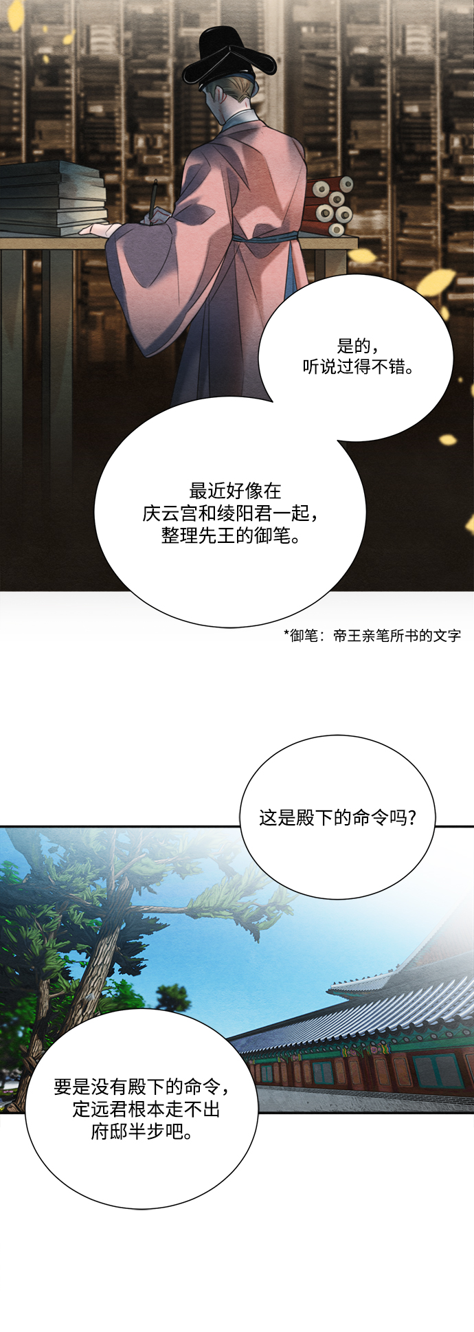 第76话18