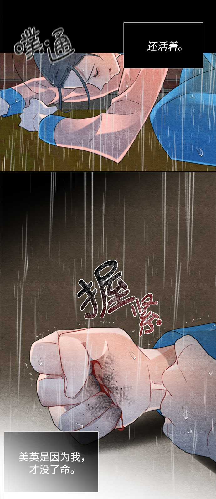 第61话7