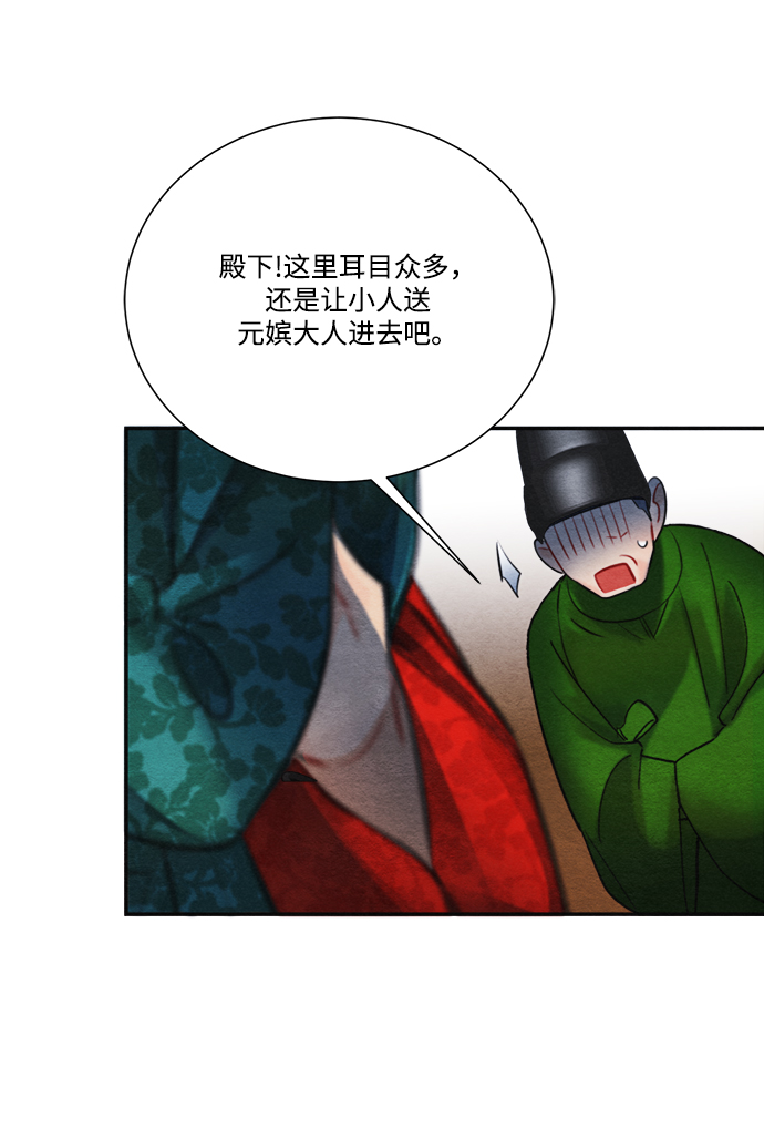 第88话29