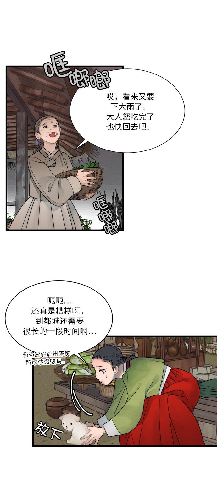 第8话32