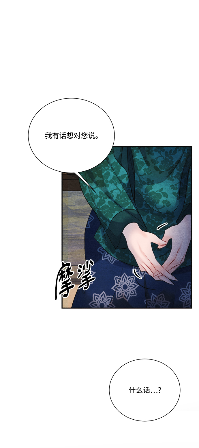 第87话26