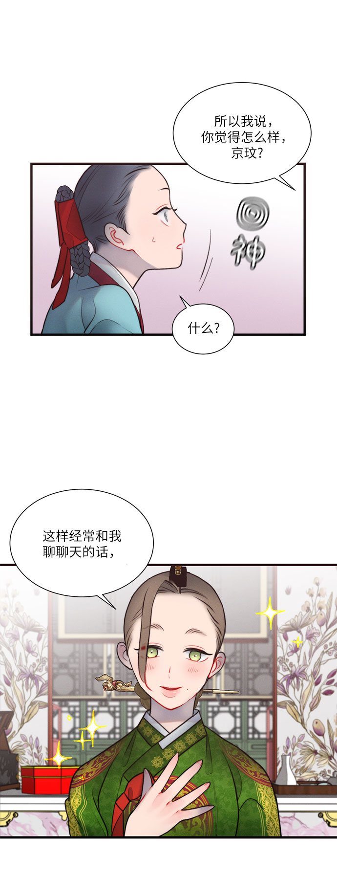 第29话11