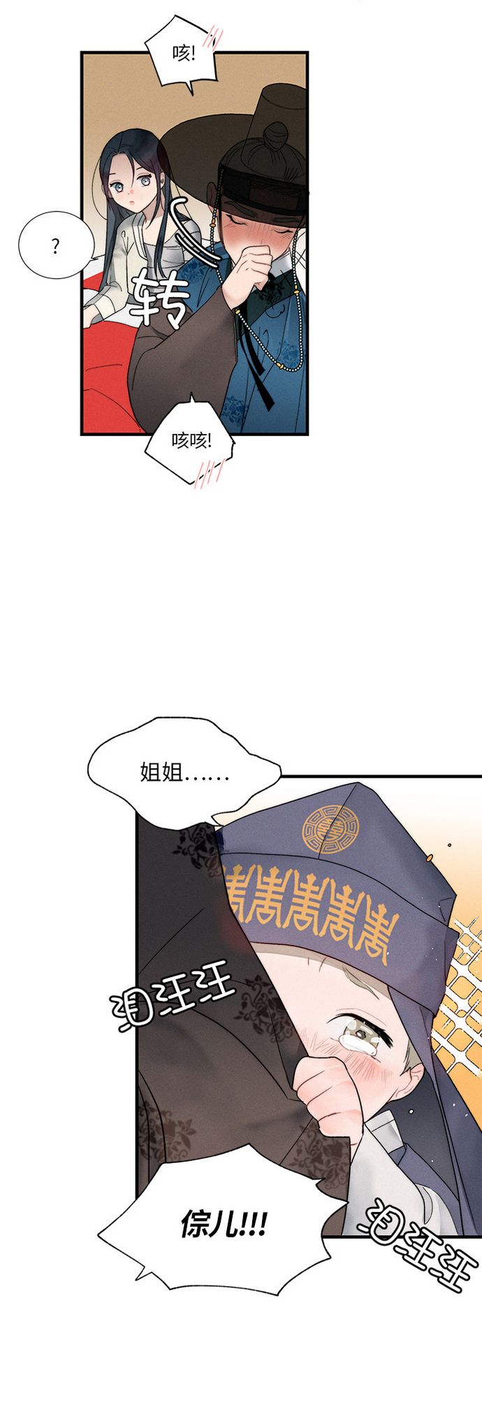 第7话5