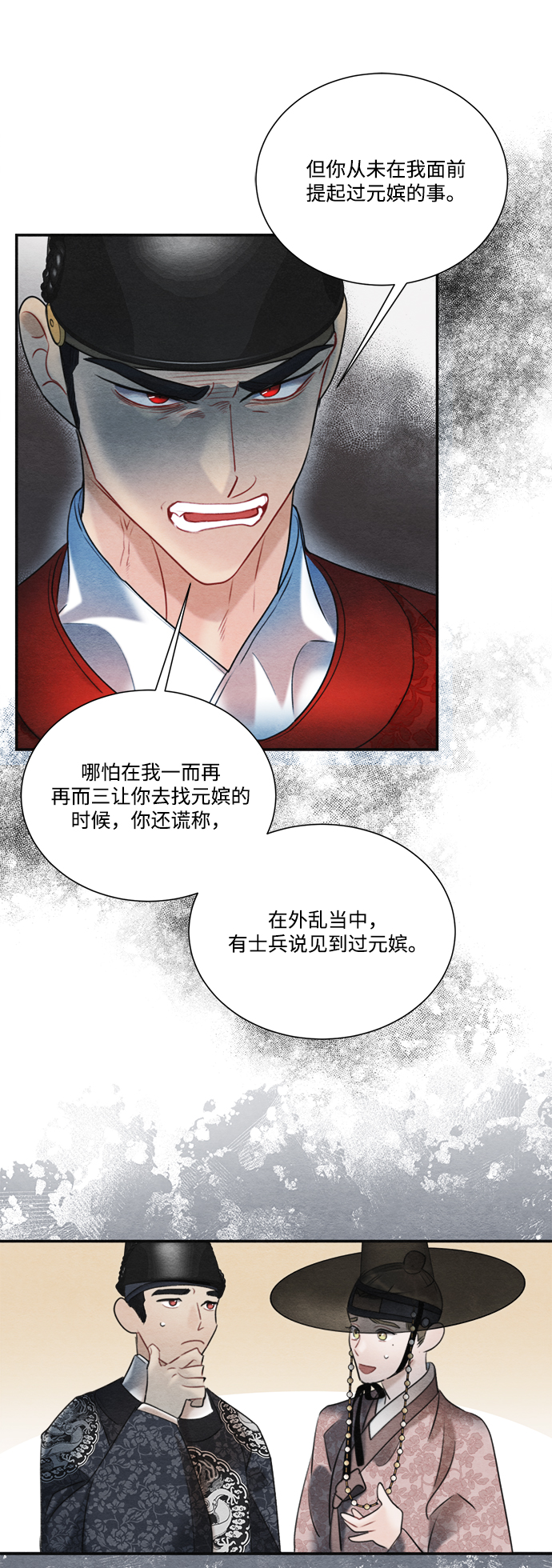 第70话34