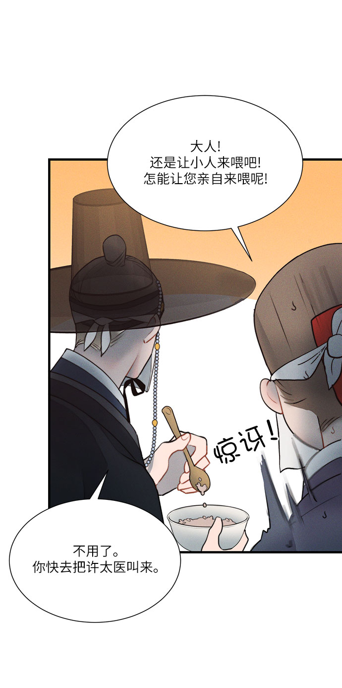 第20话26
