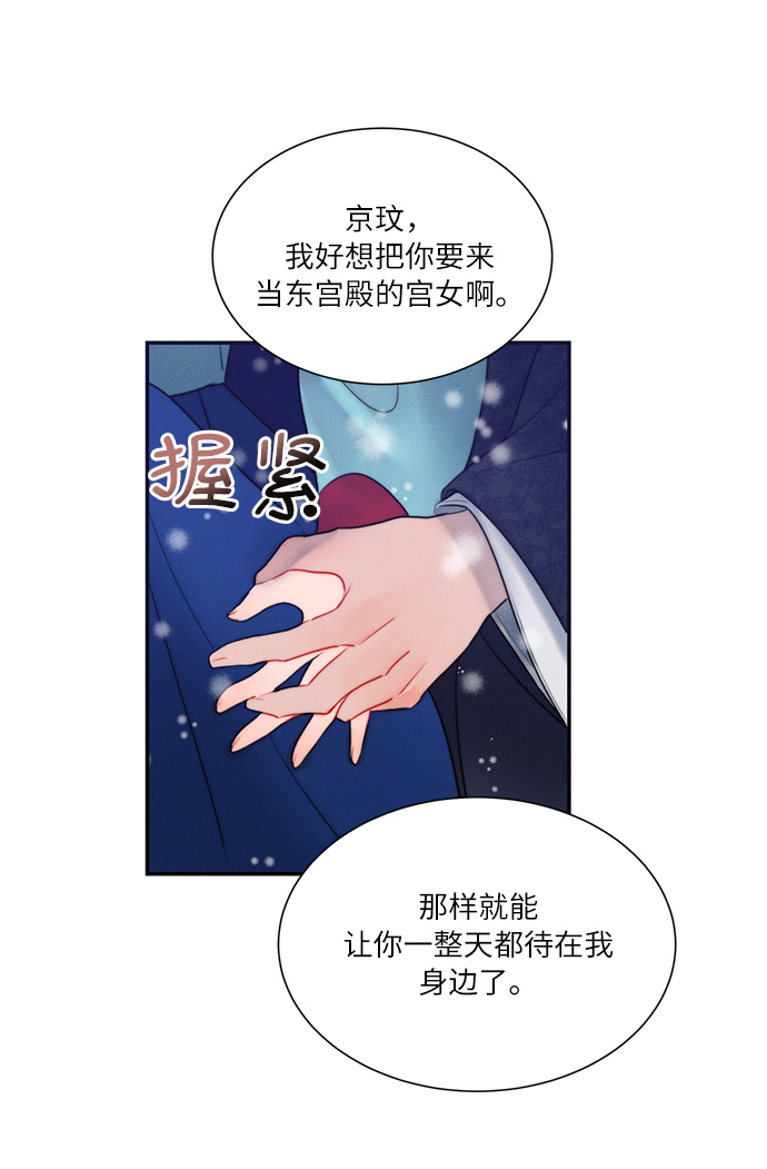 第33话72