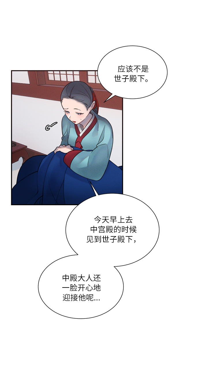 第34话11